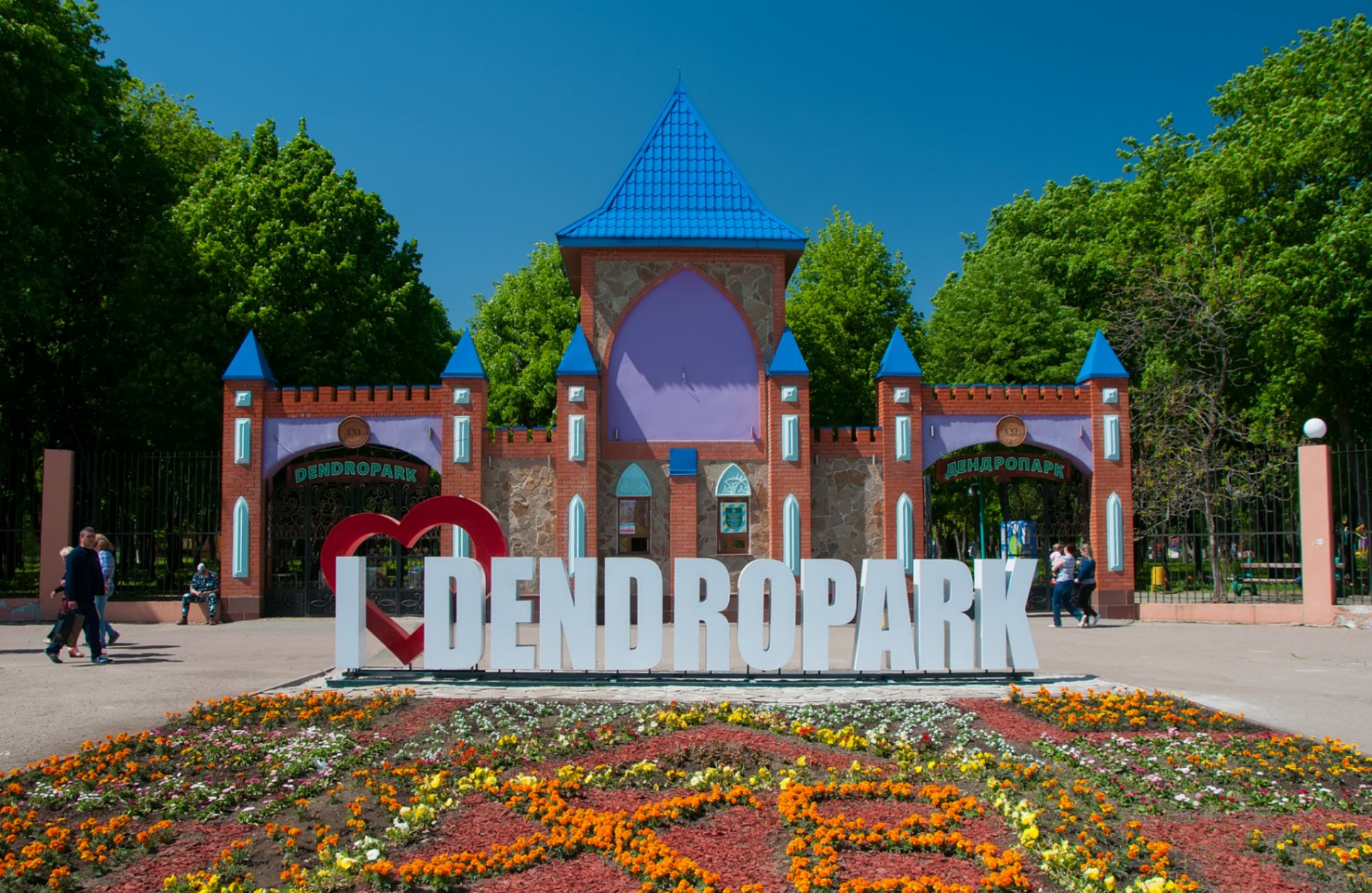 Image of Dendropark