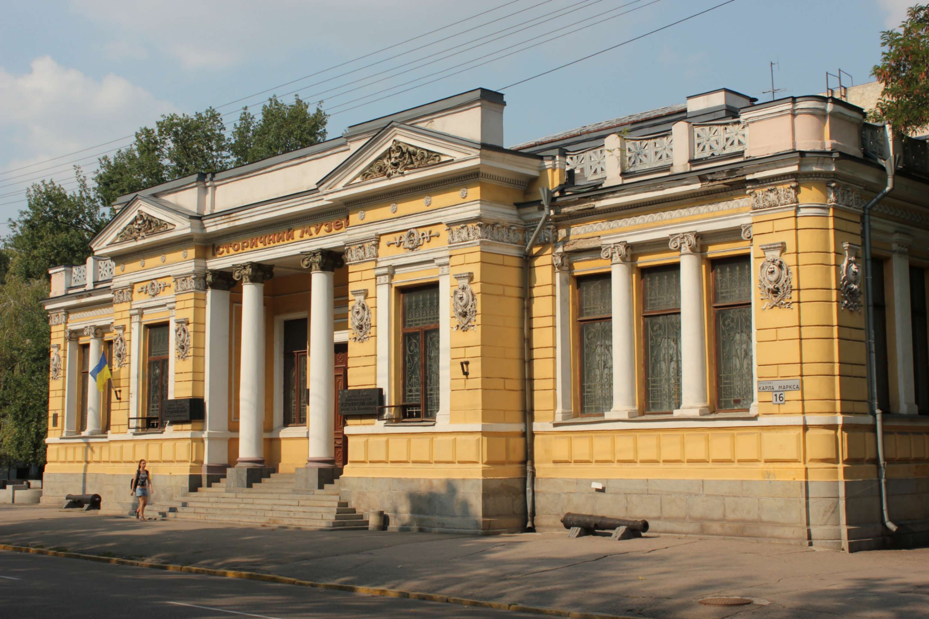Dmytro Yavornytsky National Historical Museum
