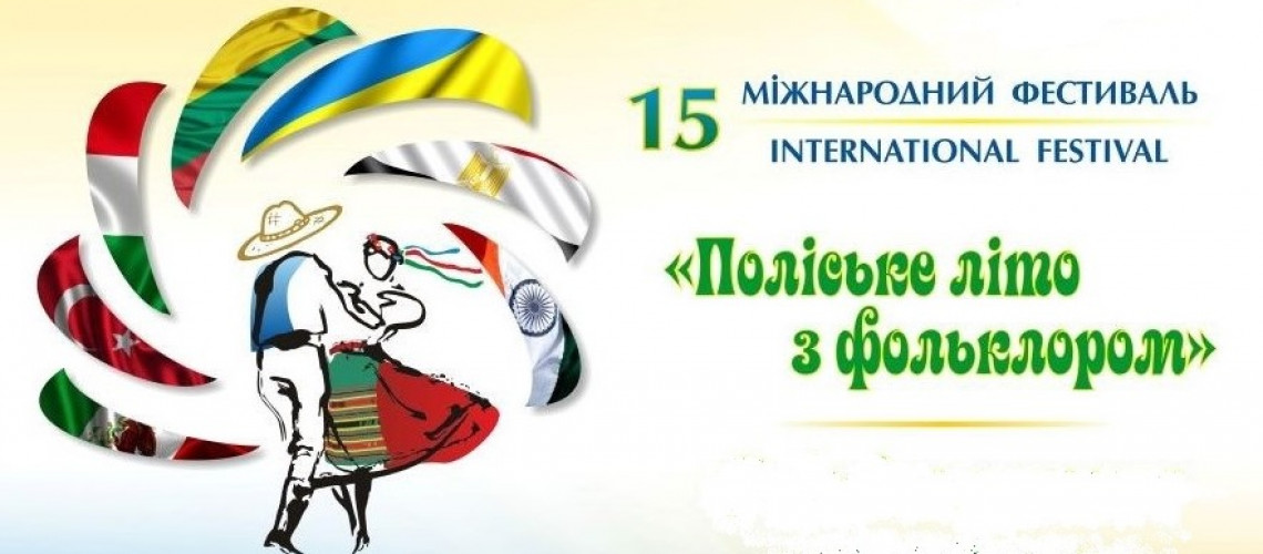 Image of International festival "Polesian summer with folklore"